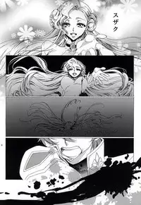 神籬の国 (CODE GEASS: Lelouch of the Rebellion)