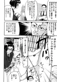 [Amanogami Dai] Ero Ero Daisakusen ~Anata no Koto ga Shinuhodo Suki!~