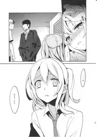 (C81) [abgrund (udk)] Colorful 2