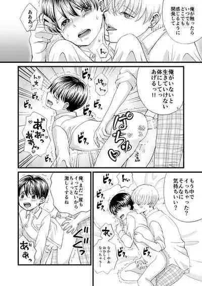 Yakusoku o Yabutta node Oshioki Sex Saremashita