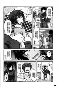 [Miyashiro Sousuke] Ayakashi Oppai! -hatsujou souran emaki- [Chinese]