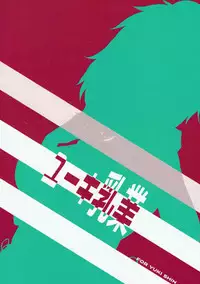 (C92) [Yuuki Nyuugyou (Yuuki Shin)] ELOF (Eromanga Sensei)