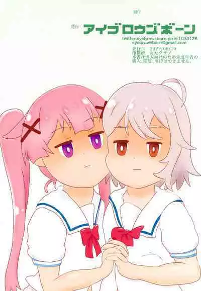 Oshiete! Kanon-chan! Zenpen