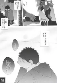 (C88) [Double Knockout (Natsuno)] Nigemizu <Zenpen> (Ookiku Furikabutte)