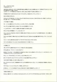 (Kabukichou Daishuukai 2) [ioom (niko)] Serotonin to Melatonin (Gintama)