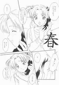 [Polorinken (Polorinken)] Love and dream are back (Sentimental Graffiti)