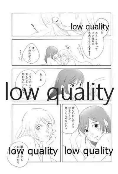 Dounika Narisou - DRIVE YOU CRAZY