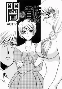 [Umino Yayoi] Initiative -Shudouken-