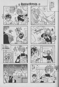 [Kurumigi Kurumi] Onegai!! Majinsama