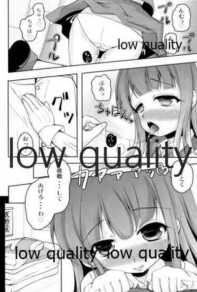 ハツカゼ チャン ケイムヒア