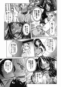 [Nico Pun Nise] Maru Kajiri