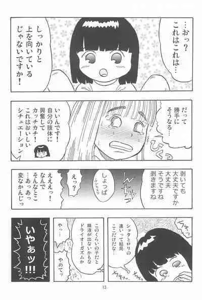 Joshi Shougakusei Nikki 10