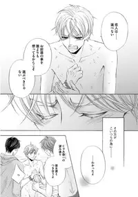 [Kamon Saeko] Futari no Musuko ni Nerawarete Imasu