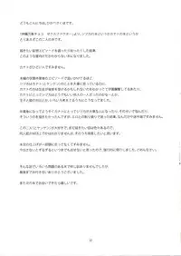 (C81) [Light Garden (Hikabe Sakuho)] Aobara Hime (Shinrabanshou ZXF)