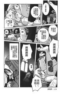 [Kojima Miu] Tokubetsu Shinsatsushitsu 3 [Chinese]