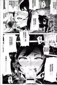 [Yokkora] Megabody Night - Watashi no Oniku o Meshiagare [Chinese]