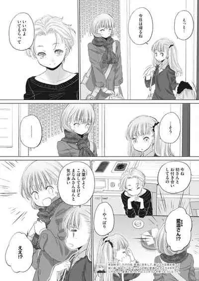 [Kurogane Kenn] Tae-chan to Jimiko-san ch 18-27