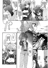 Ma ga Ochiru Yoru Demonic Imitator