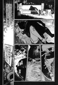 [Oogoshi Koutarou] Ryouki Keiji Marusai - detective investigating bizarre case;MARUSAI -