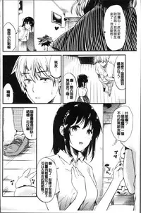 [Momoko] Rabbit Paradise [Chinese]