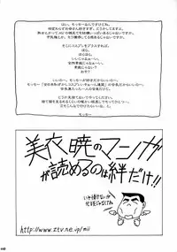 (C74) [MachuPichu Castle (Various)] Kizuna ~Cheerleading Hen~