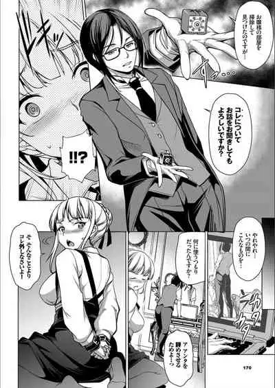 [Taira Issui] Addictive Trip [FANZA Limited Edition] [Digital]