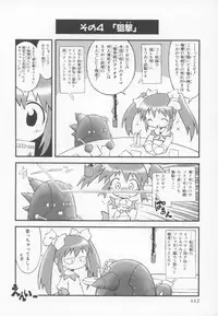 [Anthology] ~Ukagaka~ Nini Radio Comic Anthology