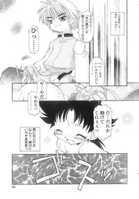 [Chuushin Kuranosuke] Nyan Nyan Kusushi!