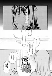 (C71) [Angel Red (Kawashima Mitsuha)] Promised land (Fate/hollow ataraxia)