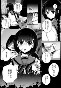 COMIC Tenma 2013-04