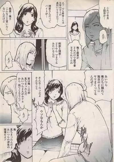 COMIC Penguin Celeb 2007-10 vol. 010