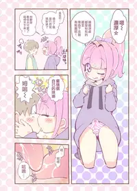 Kagami ga Miteru | 鏡子在看著你