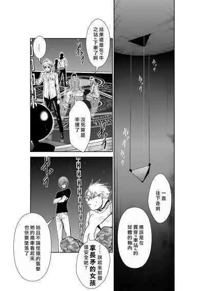 [Tetsu MOMOTA] Chijou Hyakkai R18 Ch21-25 [Chinese] 地上100層 [牛頭人酋長之魂漢化]