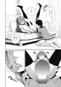 [Kihiru] shimaituduri. Ch. 1-3