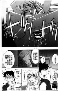 [Sada Ko-ji] Onna Sousakan-gari [Chinese]