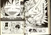 [Katase Kyoji] Gokuraku Rensha 2 (Ghost Sweeper Mikami) [Chinese]