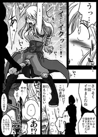 [Amahara Teikoku (Amahara)] Ikasare Tsudukeru Onna Kishi (Final Fantasy Tactics)