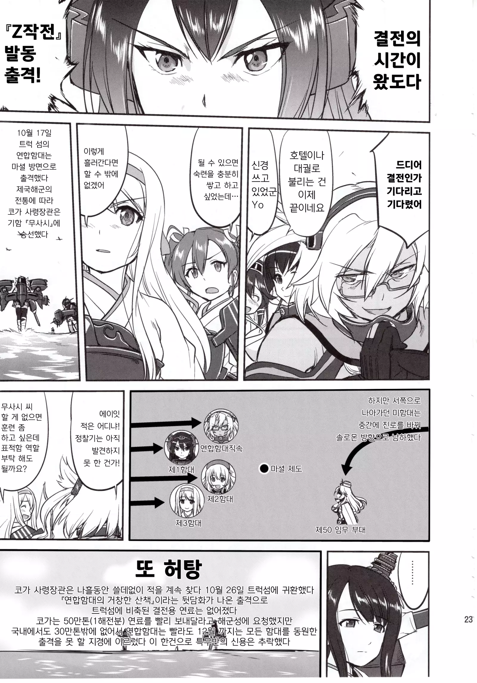 Teitoku no Ketsudan Absolute National Defense Sphere