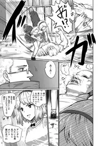 [Kumataro] Kyousei Kaikan Torokeochi [Digital]