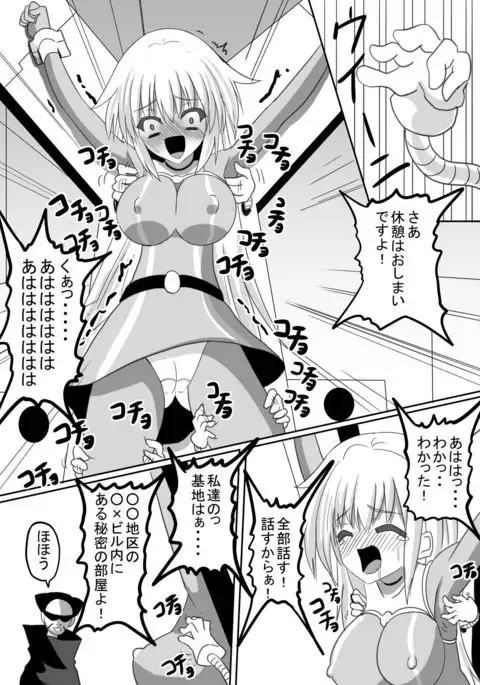 Heroine tickling torture