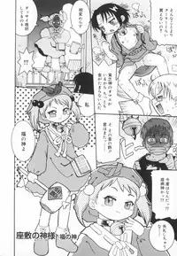 [Kunitsu Takeshi] Zashiki Musume