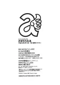 [Kaneko Toshiaki] Sakariueru [Chinese] [cqxl自己汉化]