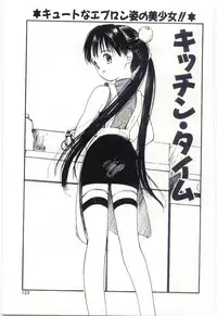 [Tanaka Yutaka] Itaike na Darling - Tender Darling