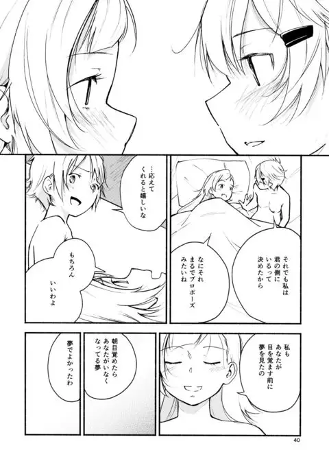 Ryuusui - Ishi to Ashita to Tenohira no Ondo