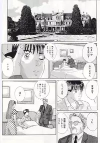 [Tohru Nishimaki] Blue Eyes 5