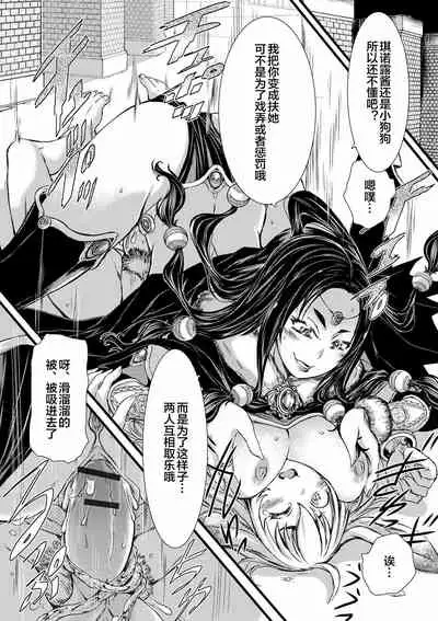 [Ishino Kanon] Futanari Dorei Ichiba ch 1-7 [Chinese] [下北泽幕府]