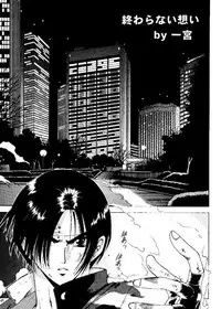 (C49) [ASIA2, Studio Ajinrui (COM, Ichimiya)] BE THROUGH (The King of Fighters)