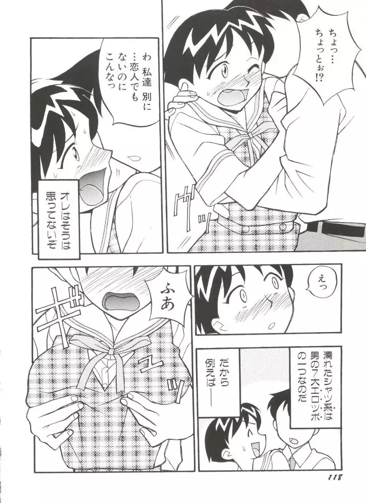 Denei Tamatebako 3 - G-Lover