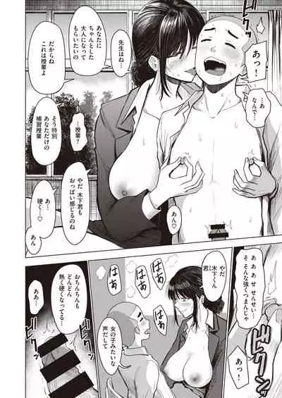 WEEKLY Kairakuten Vol.38