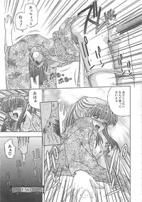 [Till Yoshi] Imagination